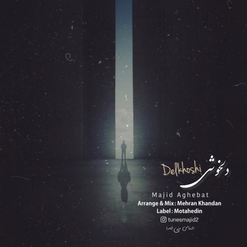 دانلود آهنگ دلخوشی